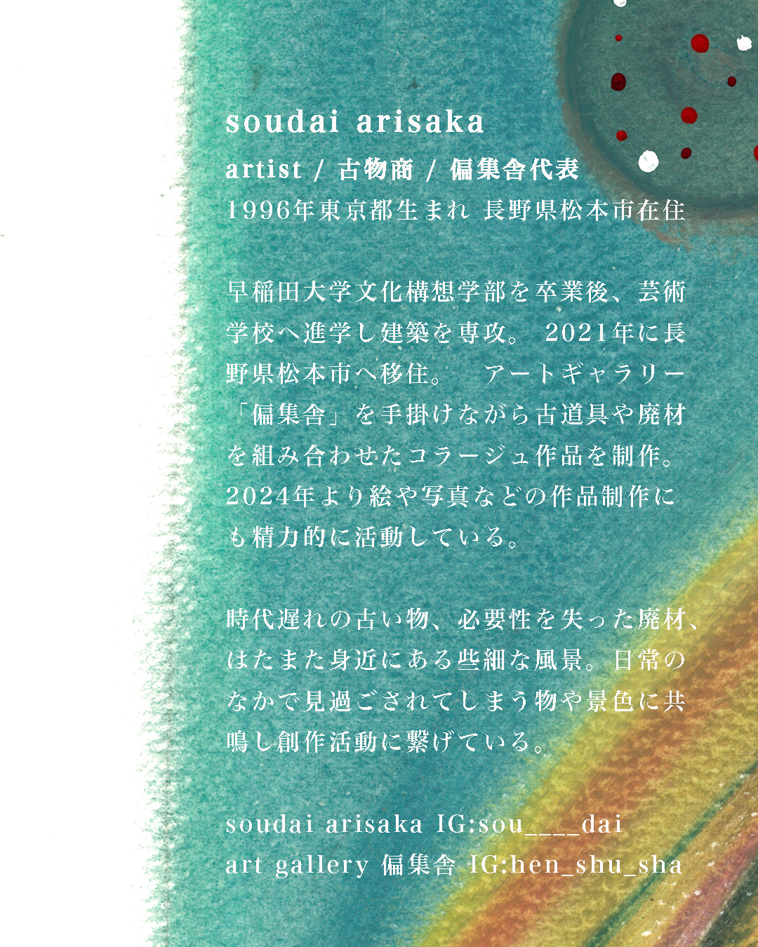 insta(3)arisaka×C&C