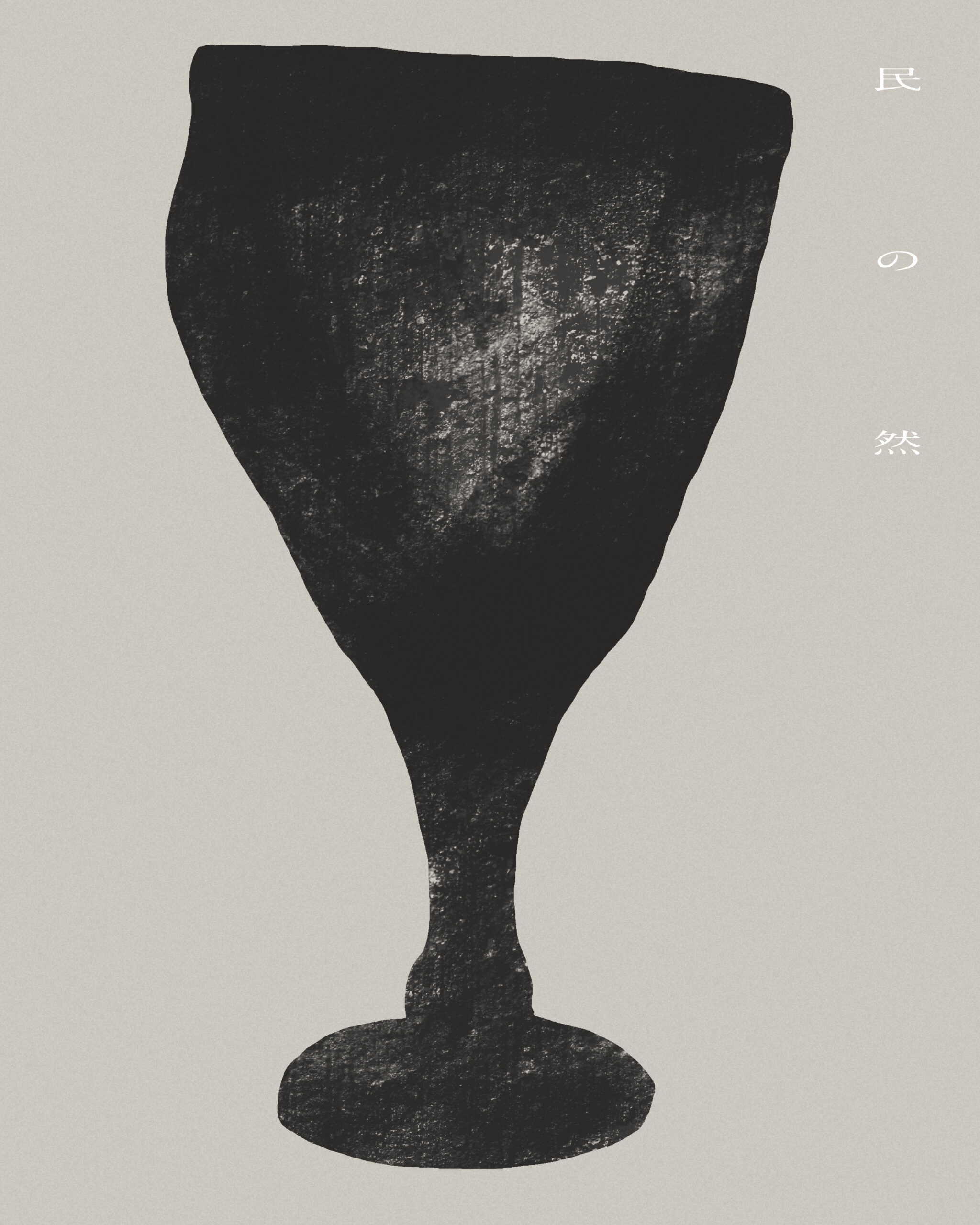 250810_C_C_インスタバナー_清野_アートボード 1 のコピー 3